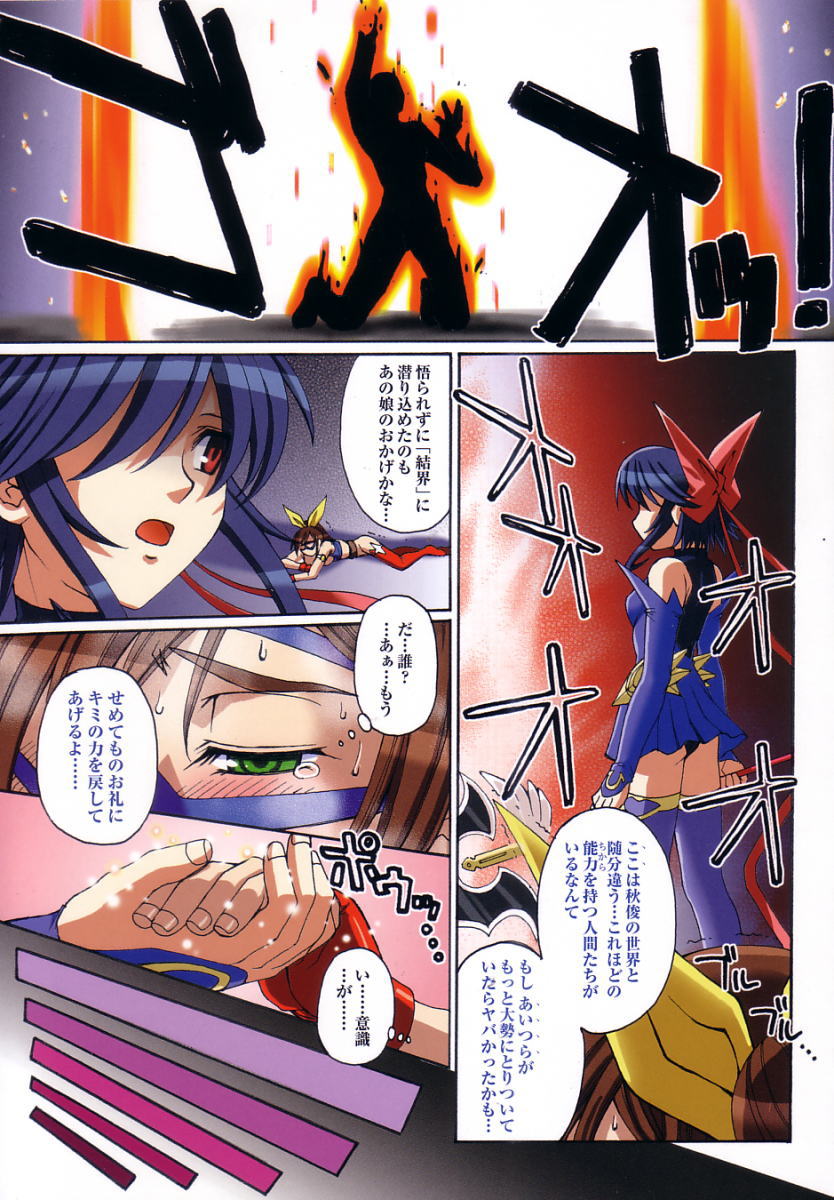 [Colors] サンダークラップス！ 初回特典 ビジュアルファンブック + トレカ