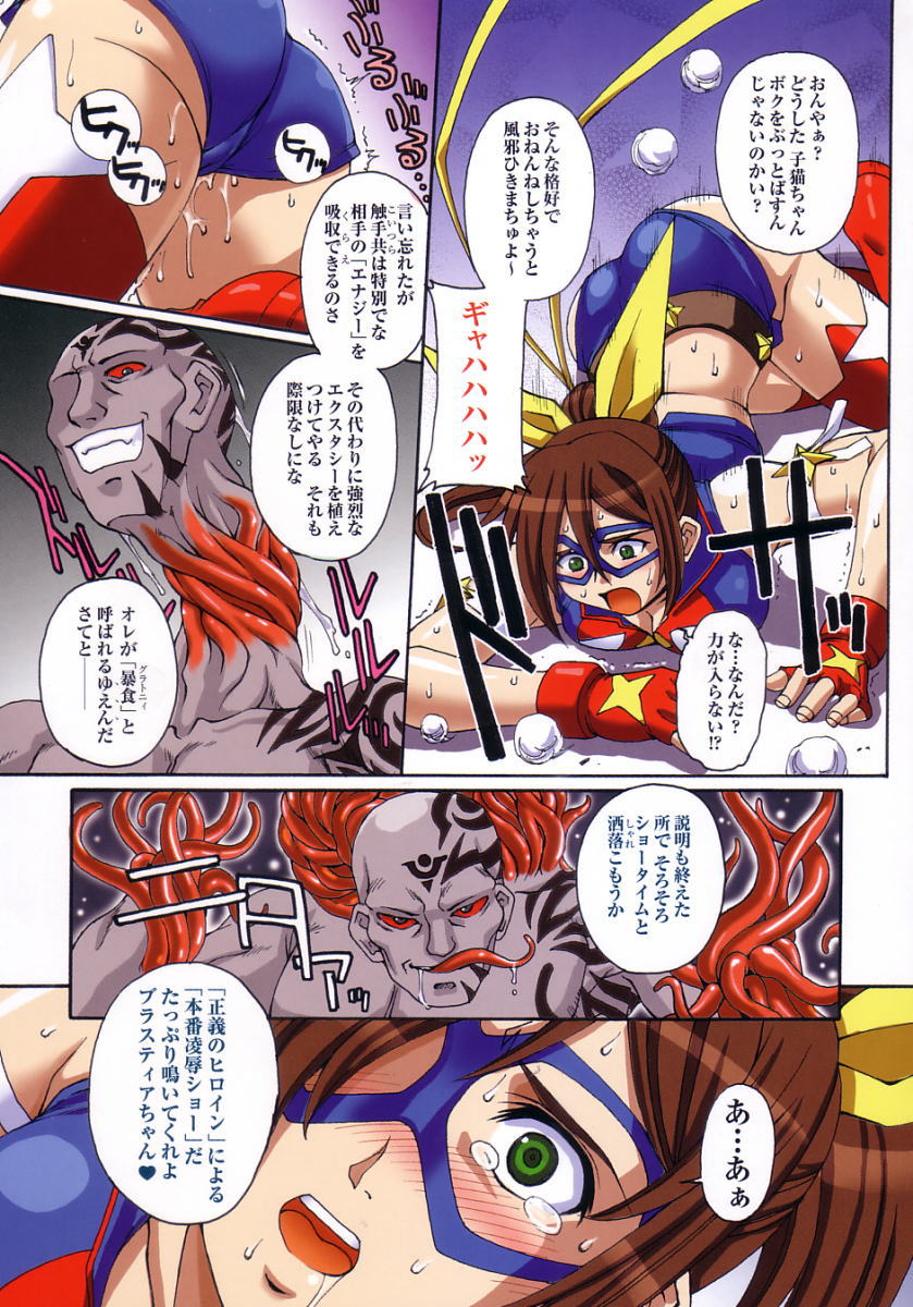 [Colors] サンダークラップス！ 初回特典 ビジュアルファンブック + トレカ