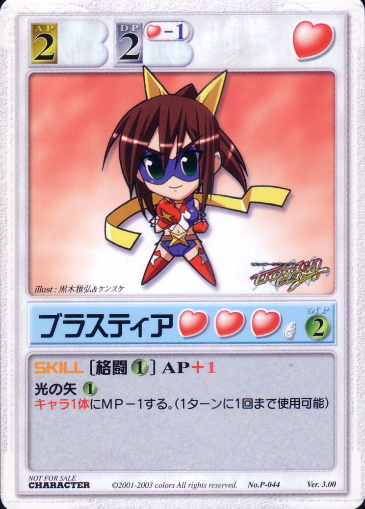 [Colors] サンダークラップス！ 初回特典 ビジュアルファンブック + トレカ