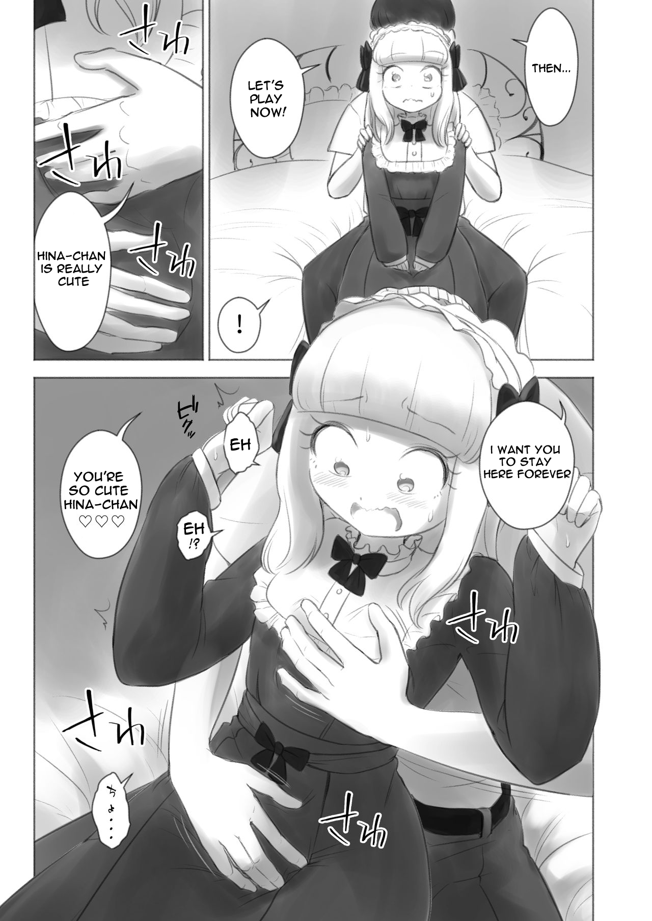 今日から僕は緊縛人形