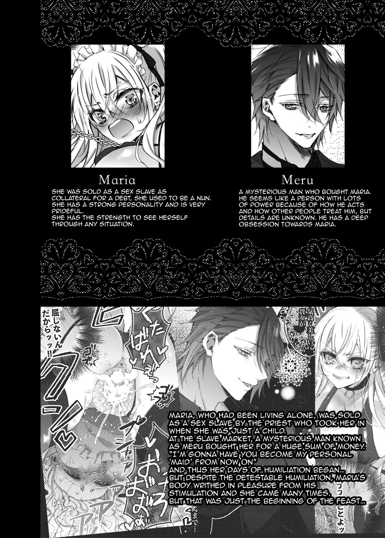 [華sakura (ヤマト蛍)] Maria××Maid2 [英訳] [DL版]