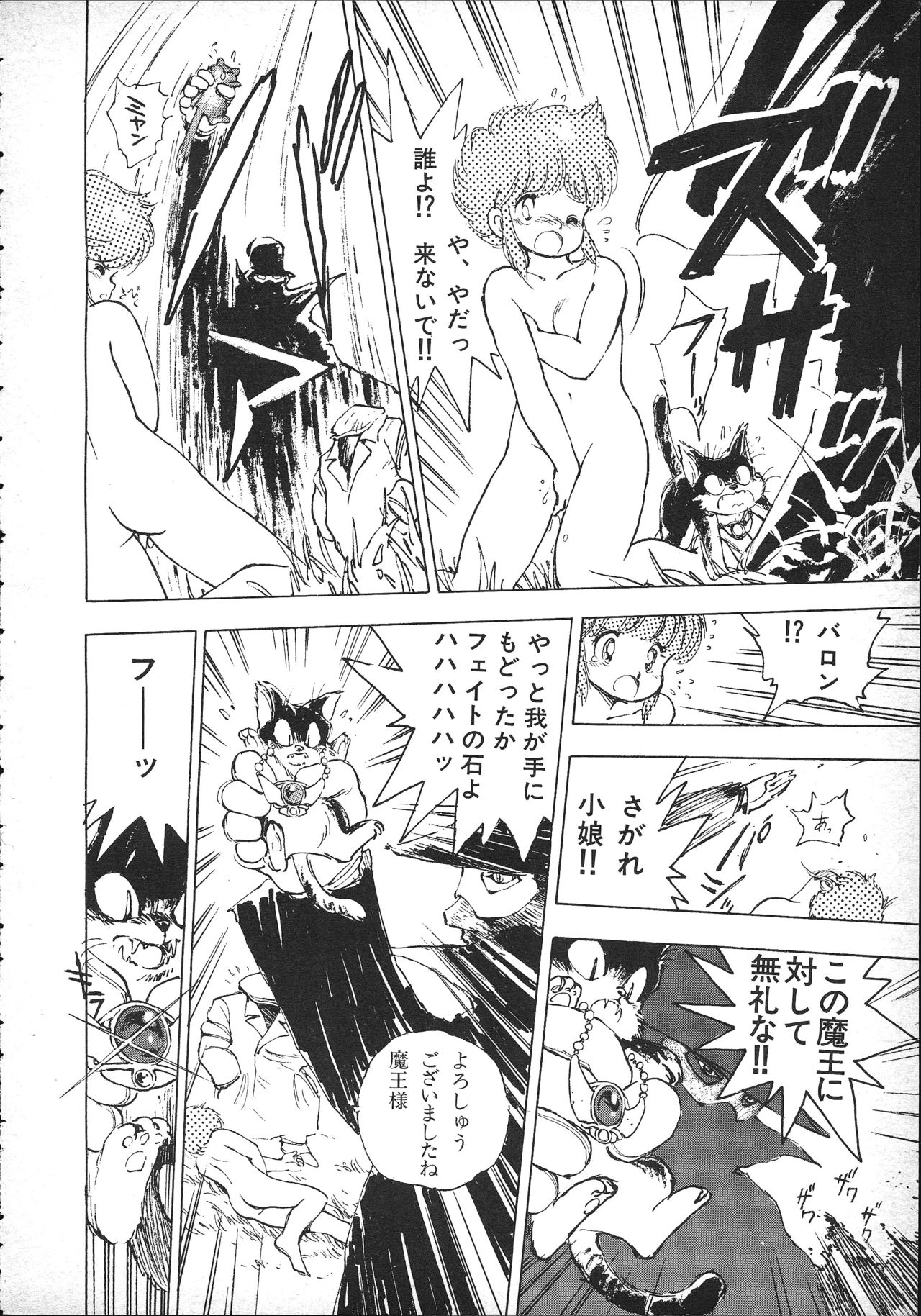 [水村かおる] マジカルてぃぽっと