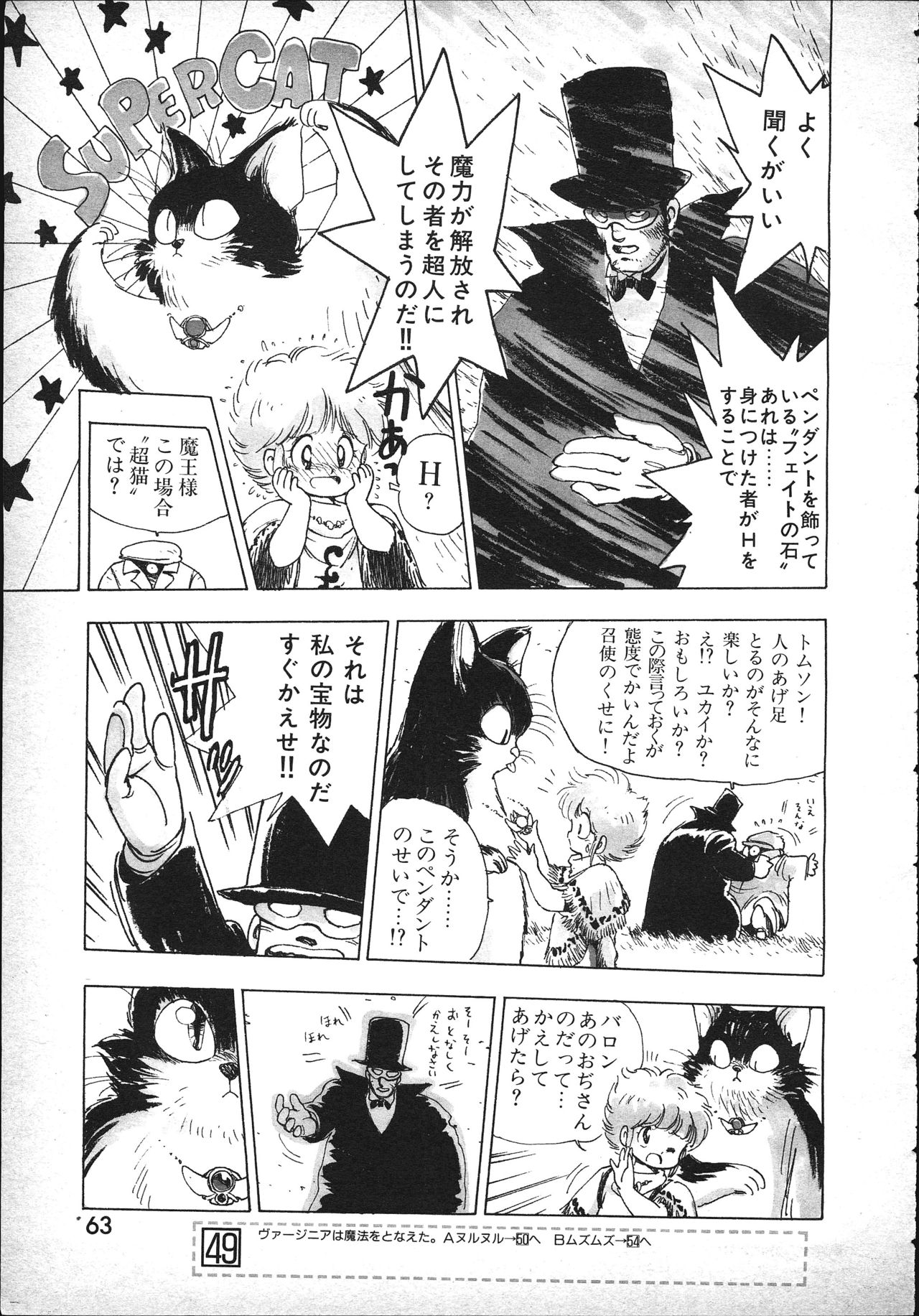 [水村かおる] マジカルてぃぽっと