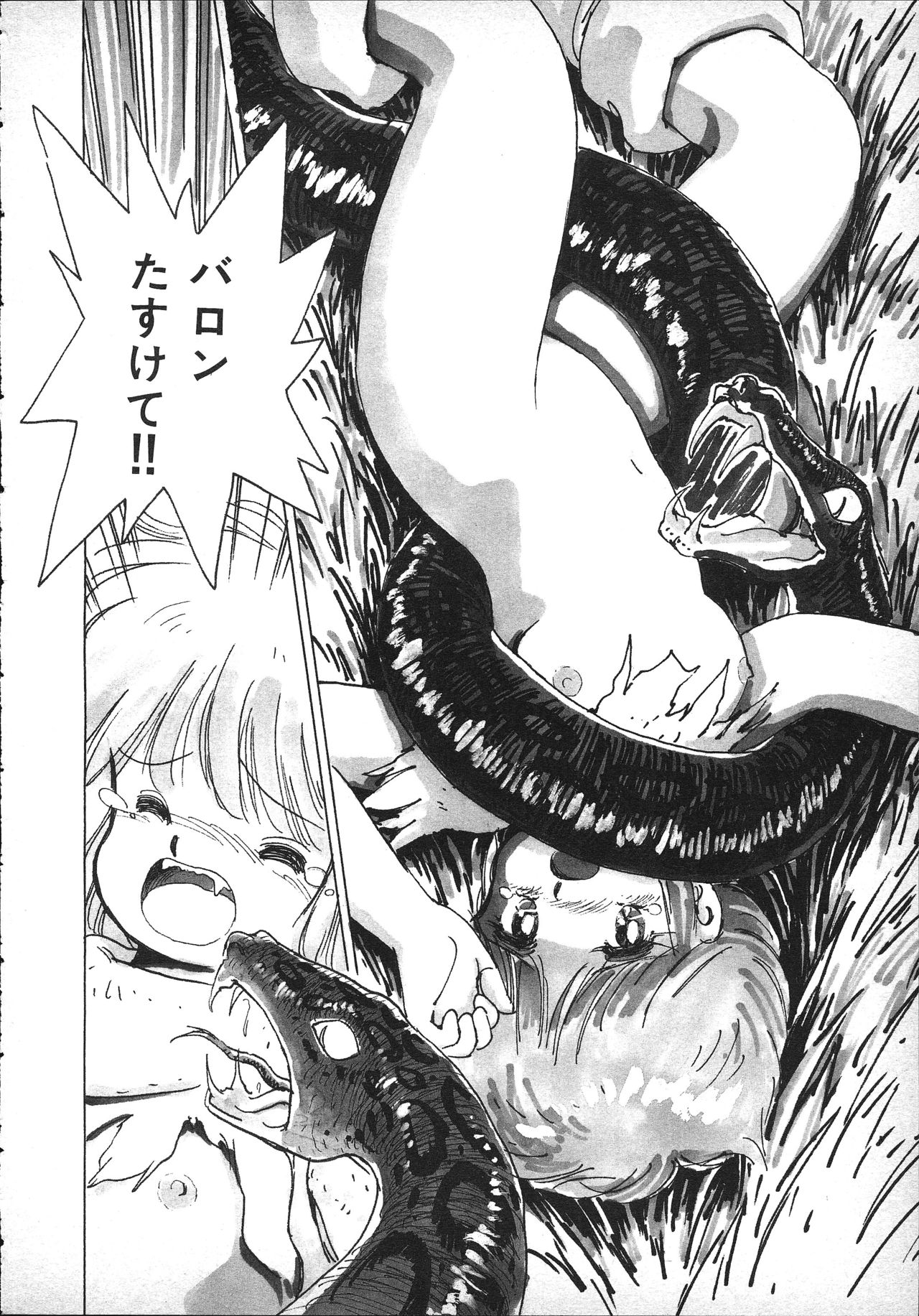 [水村かおる] マジカルてぃぽっと