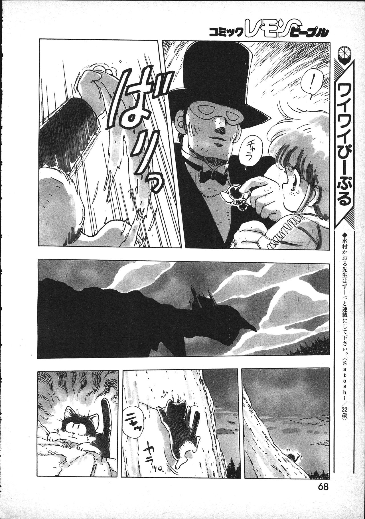 [水村かおる] マジカルてぃぽっと