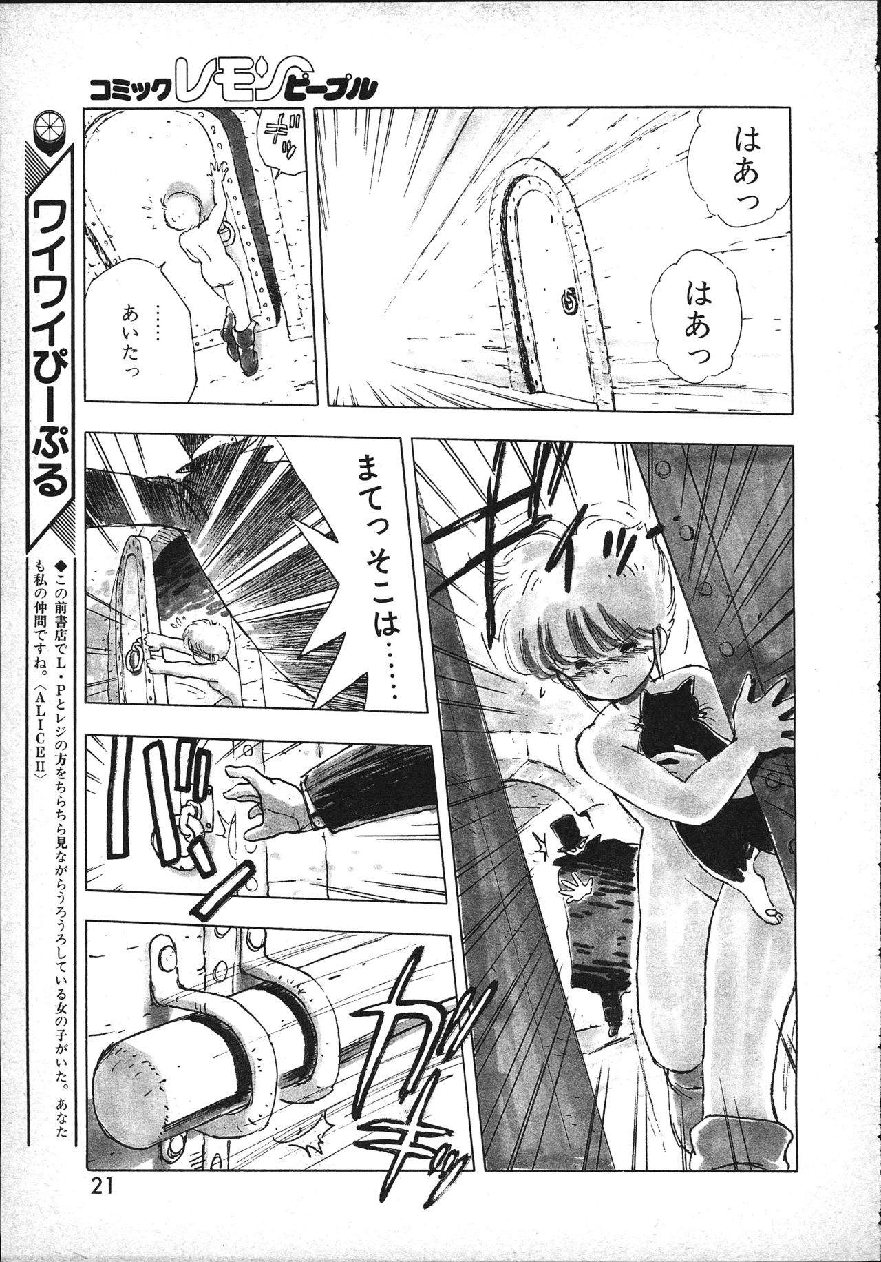 [水村かおる] マジカルてぃぽっと