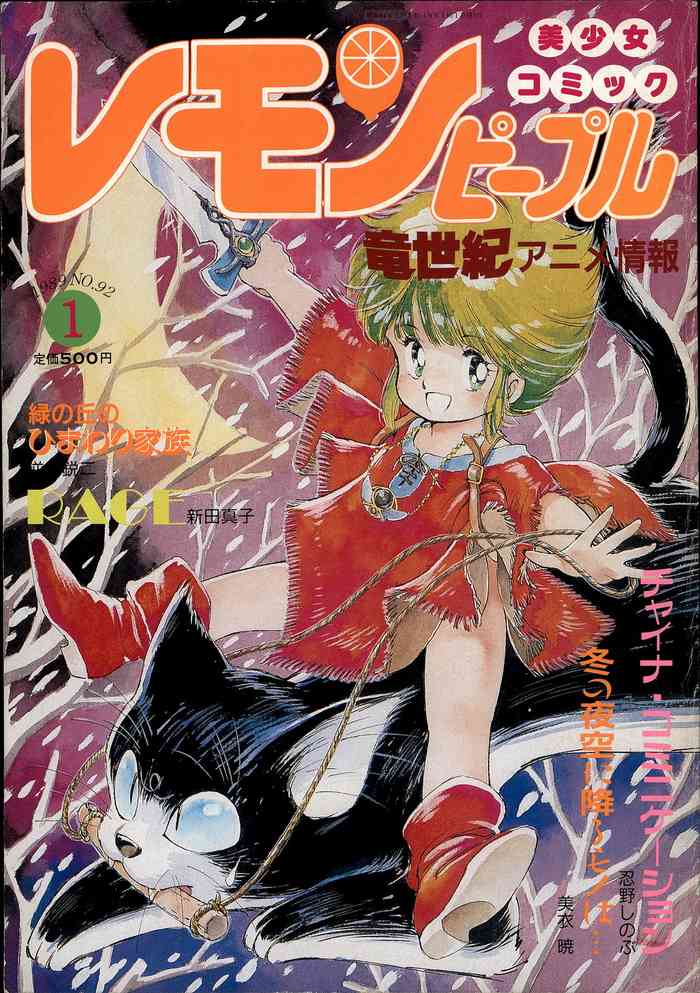 [水村かおる] マジカルてぃぽっと