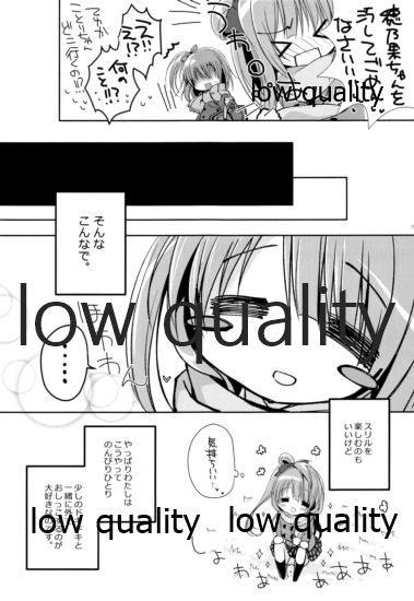 (C87) [NANACAN (ななかまい)] きらきらおしっこ (ラブライブ!)