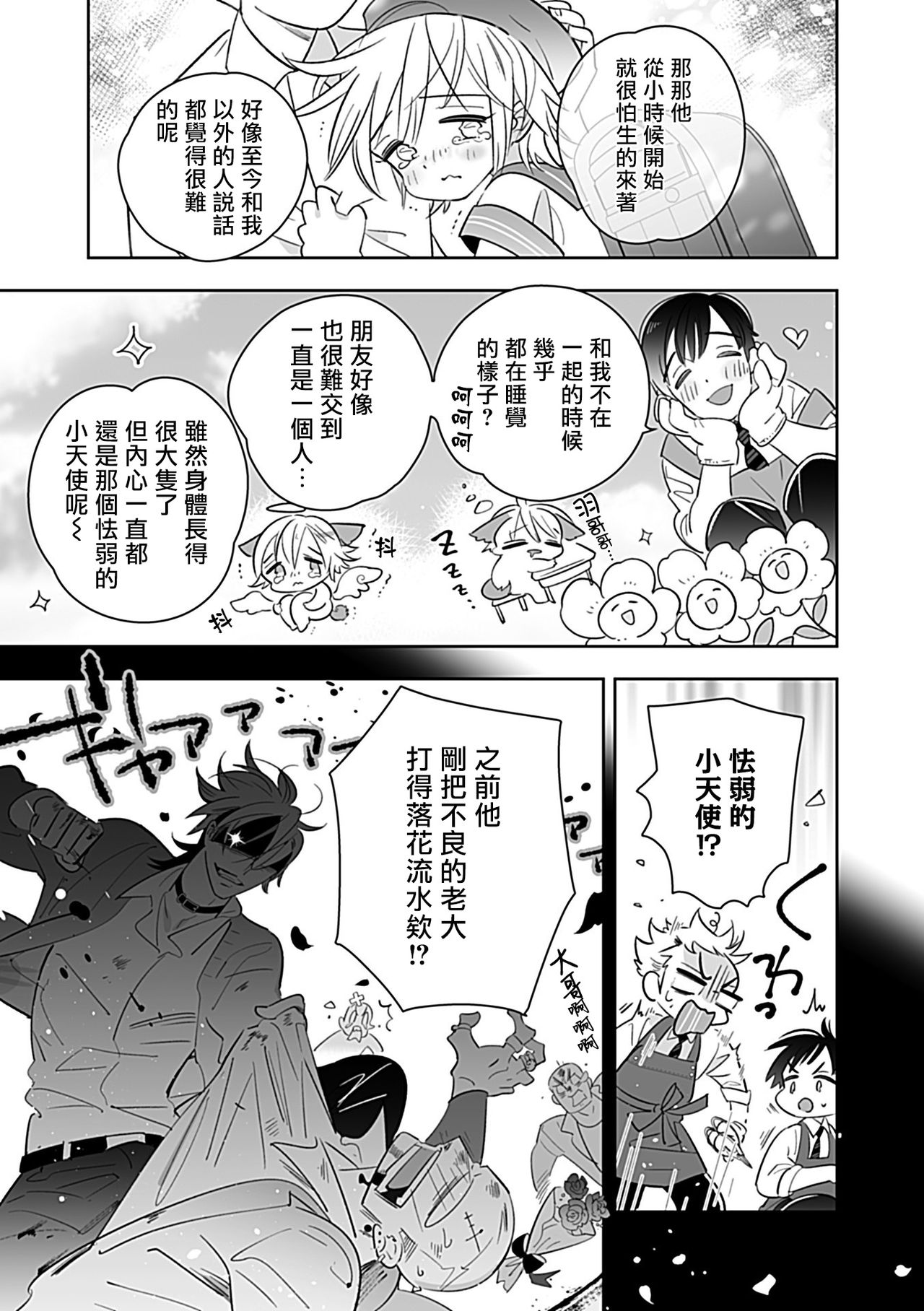 [アンソロジー] Dom/SubユニバースBL [中国翻訳] [DL版]