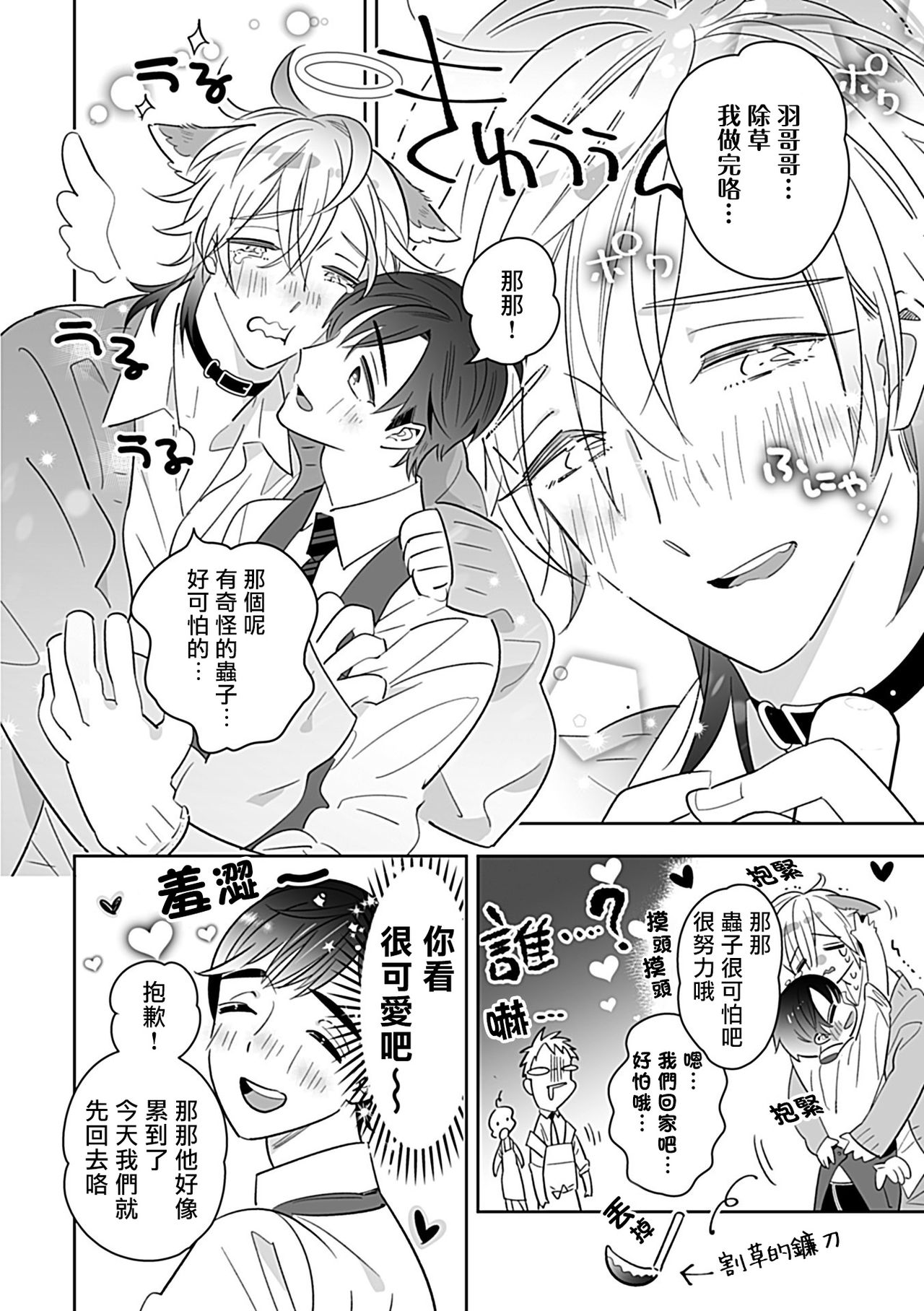 [アンソロジー] Dom/SubユニバースBL [中国翻訳] [DL版]