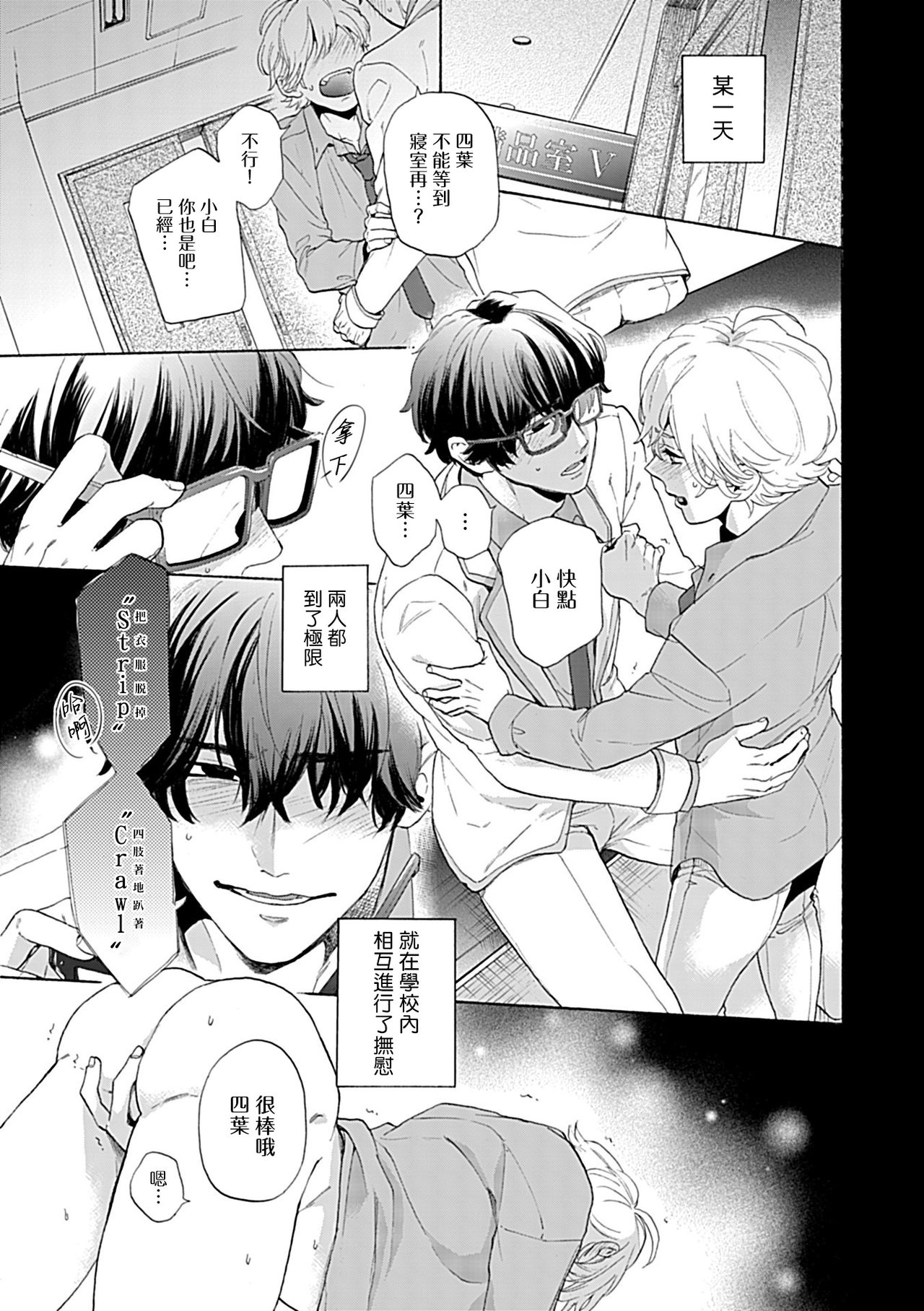 [アンソロジー] Dom/SubユニバースBL [中国翻訳] [DL版]