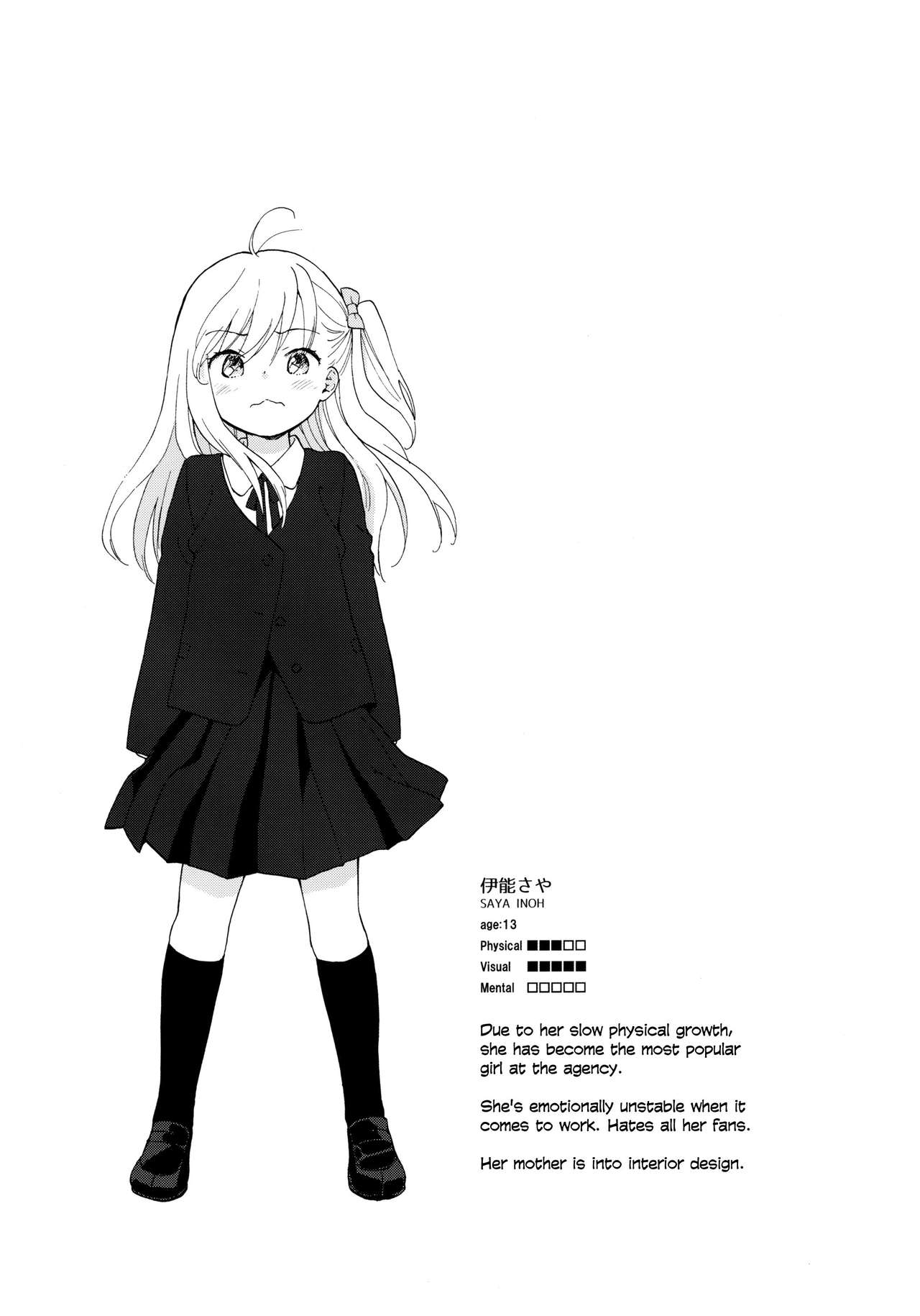 (C89) [不可不可 (関谷あさみ)] milk -in the milk総集編- [英訳][進行中]