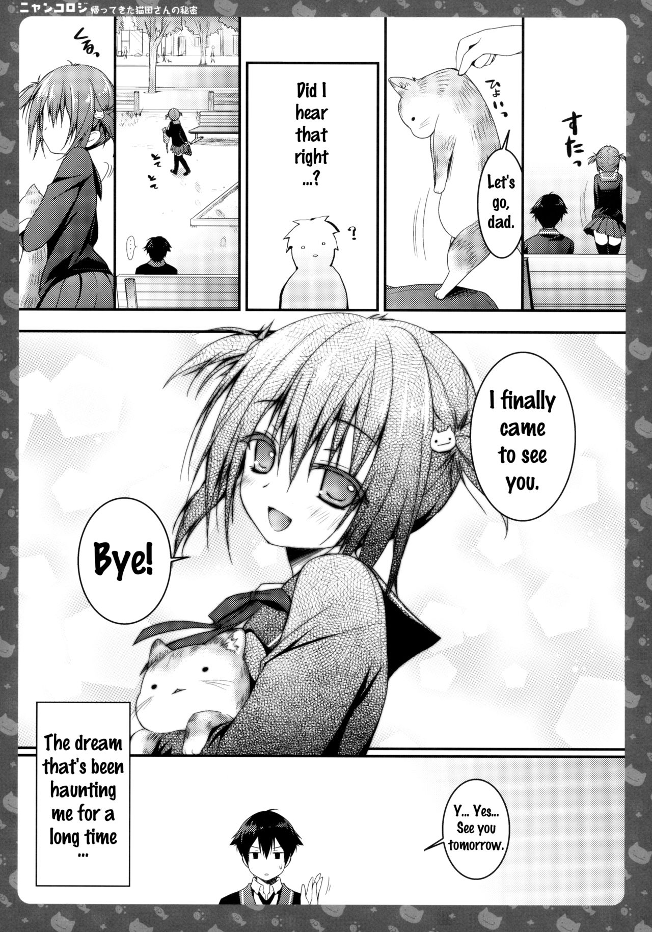 (みみけっと28) [きのこのみ (konomi)] ニャンコロジ -帰ってきた猫田さんの秘密- [英訳]
