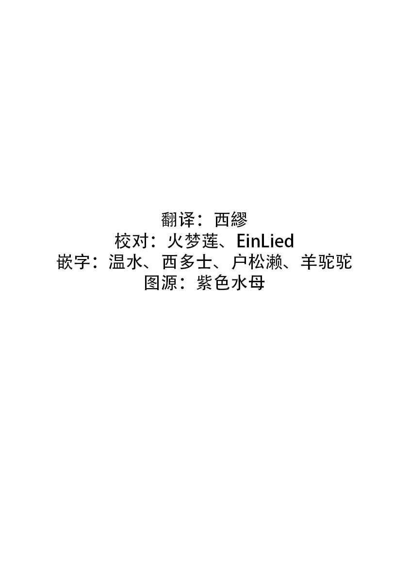 [フォクシーズ] 大江山酔夢譚 美しき鬼の囚われ姫 1-5巻 [中国翻訳]