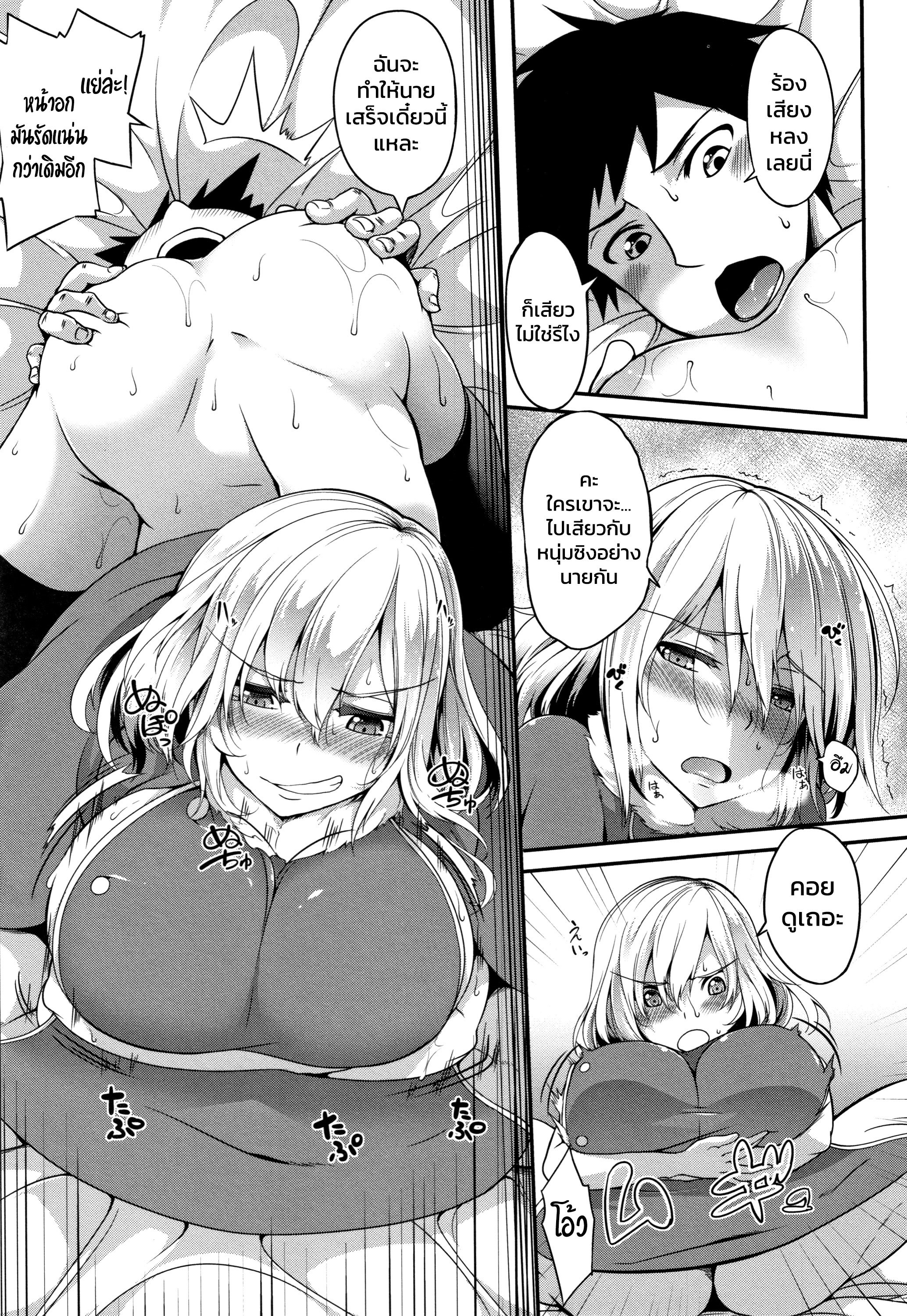 ポンチョのナカのオンナのワタシ