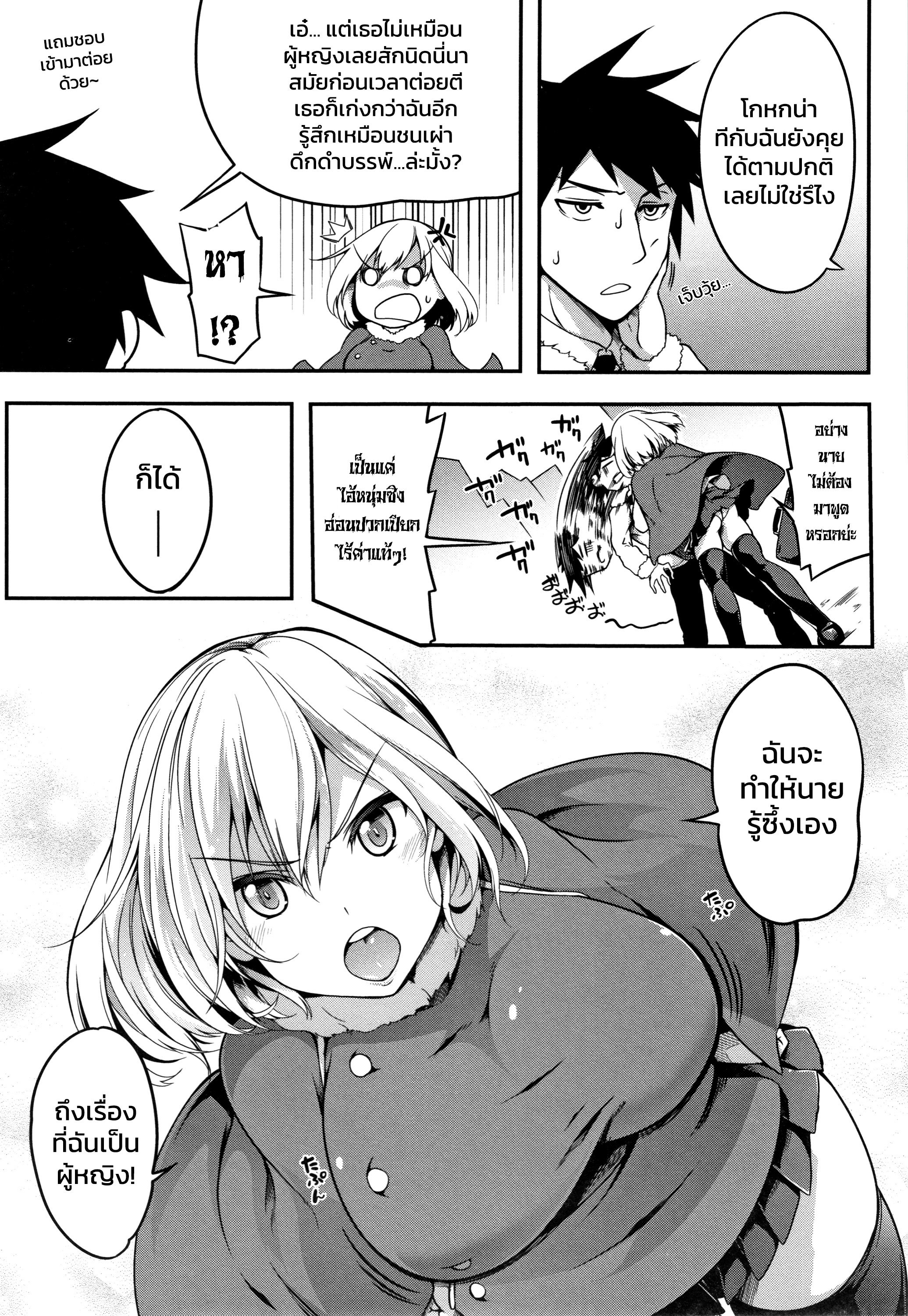 ポンチョのナカのオンナのワタシ