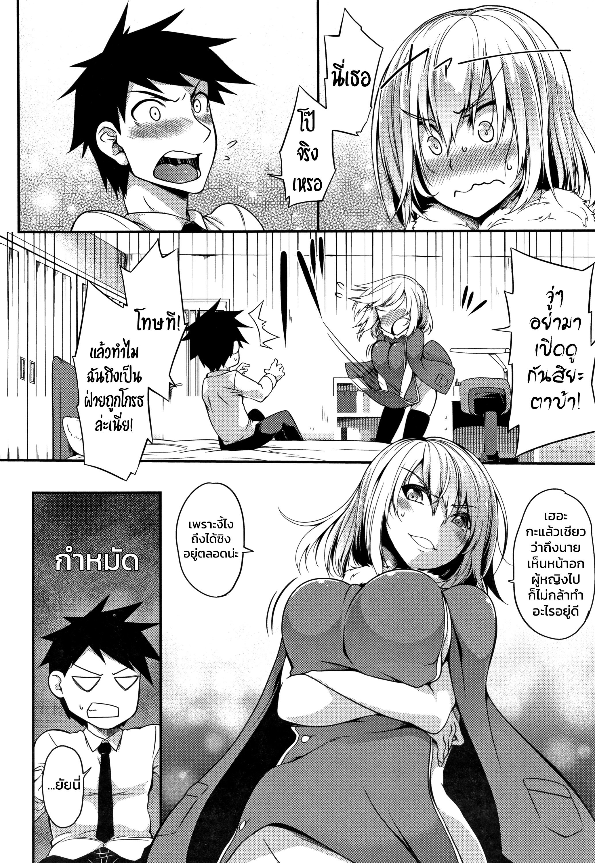 ポンチョのナカのオンナのワタシ