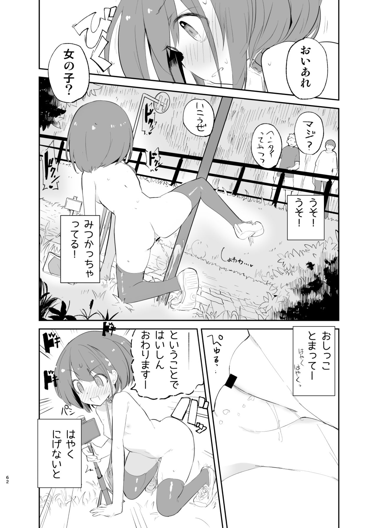 [caburibbon (caburi)] sssMONO２