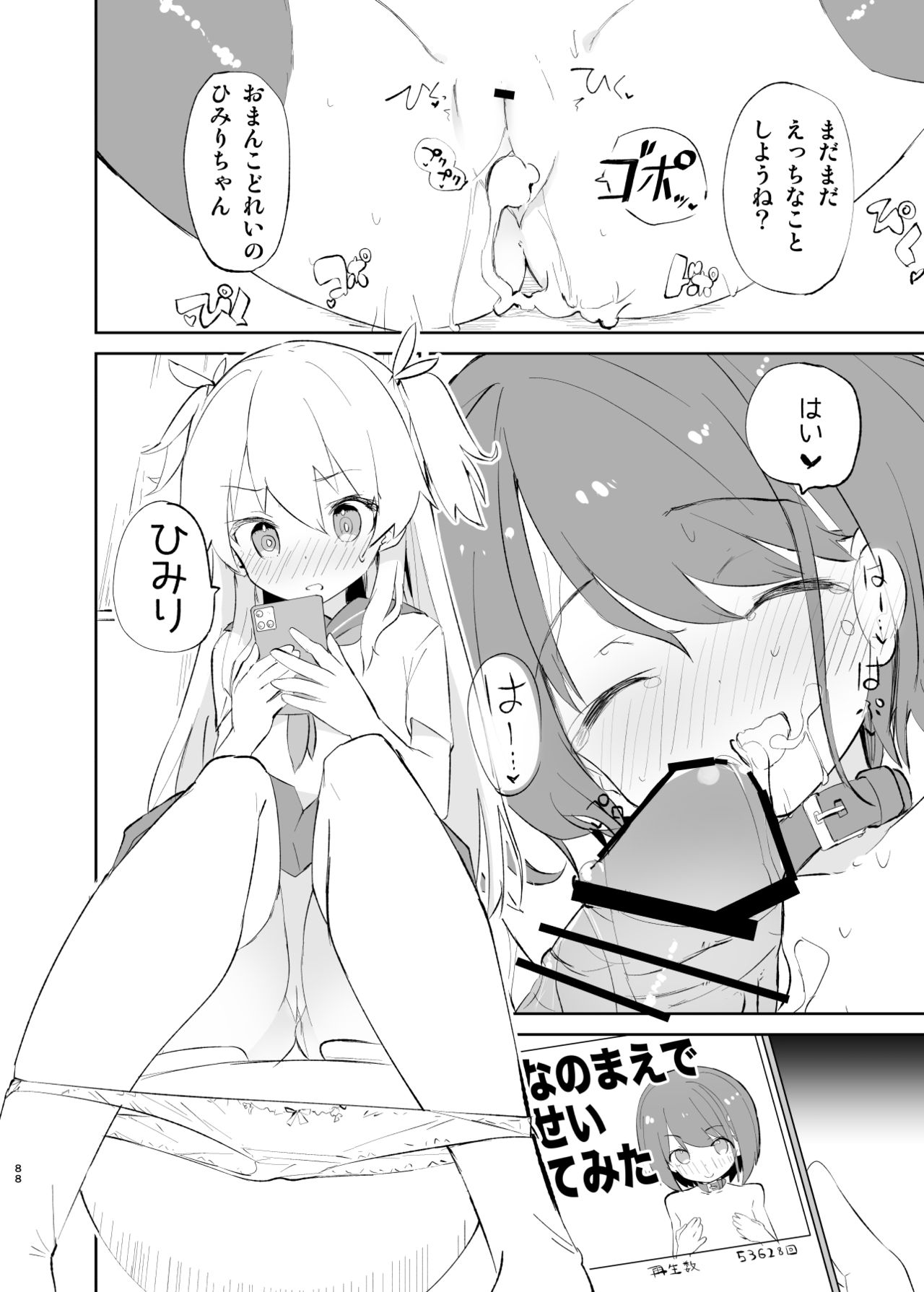 [caburibbon (caburi)] sssMONO２