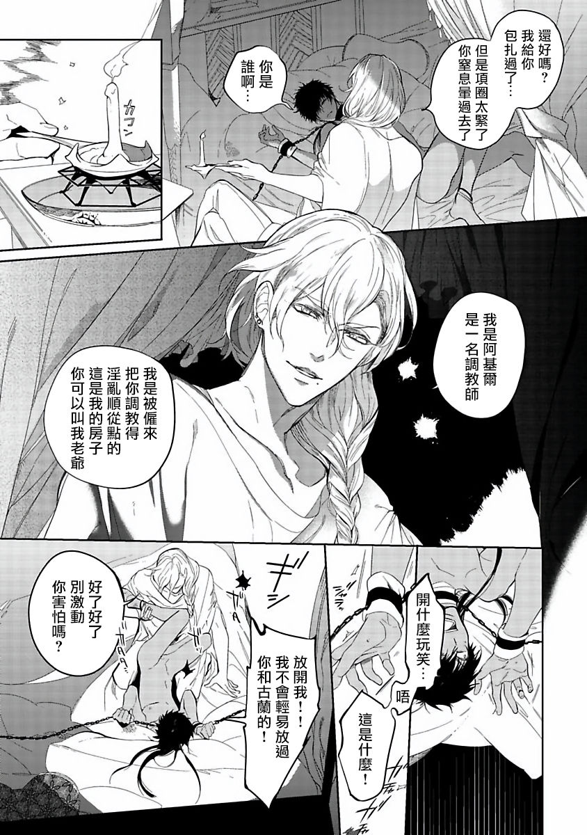 [五月女 えむ] サハラの黒鷲