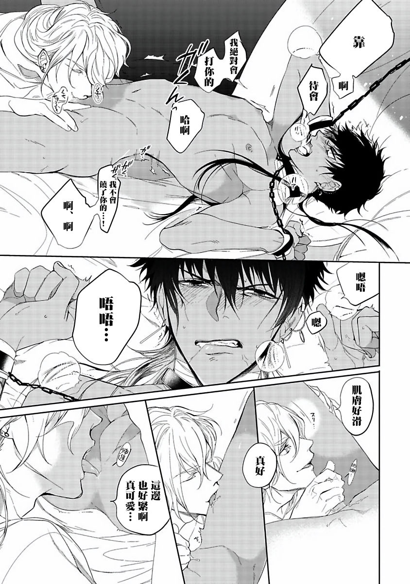 [五月女 えむ] サハラの黒鷲