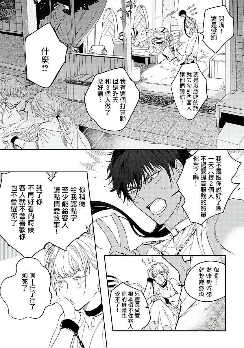 [五月女 えむ] サハラの黒鷲