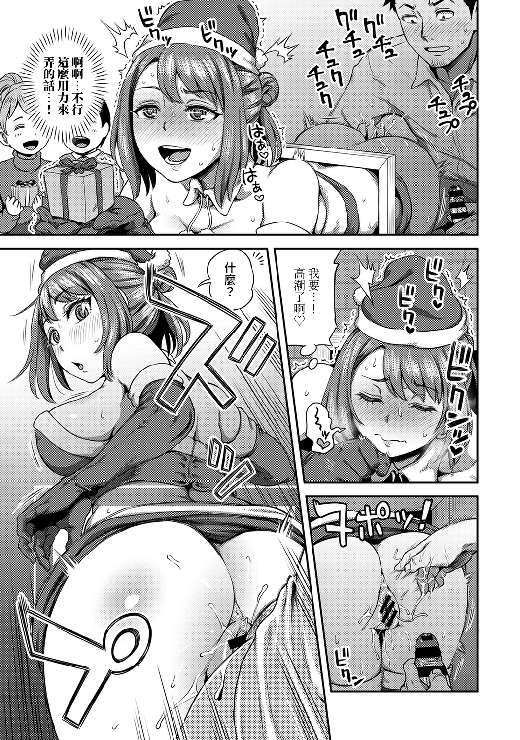しょうくばでそうにゅうハプニング！？ --Outotsu Konbi no Hamarikata-Ch.9-11