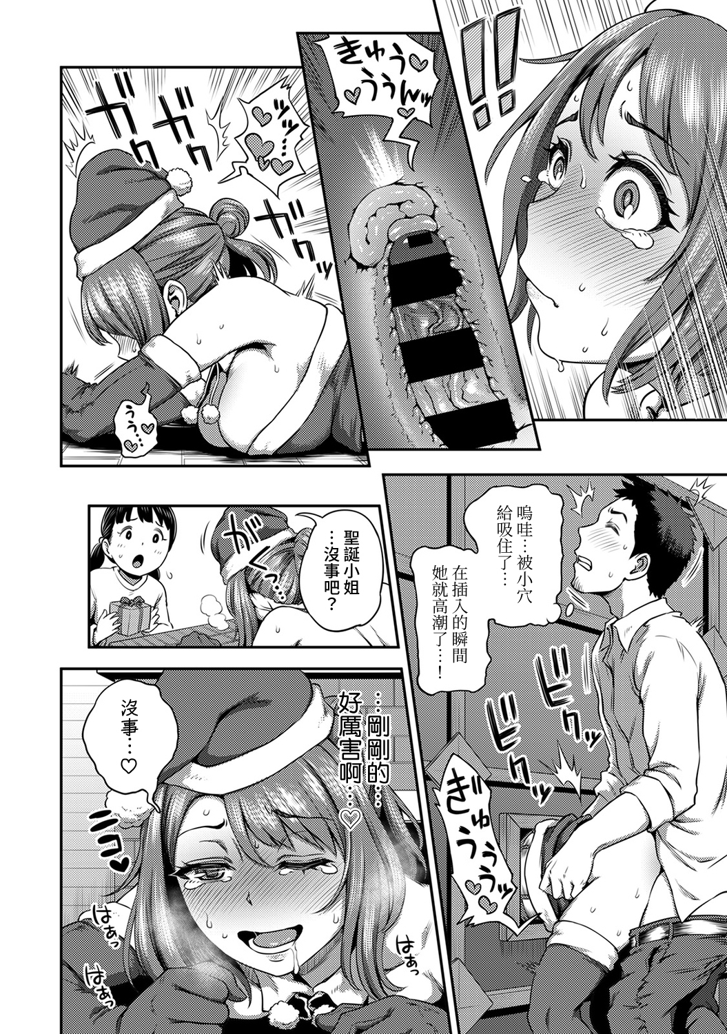 しょうくばでそうにゅうハプニング！？ --Outotsu Konbi no Hamarikata-Ch.9-11