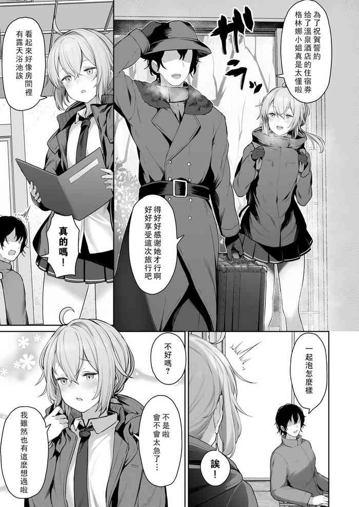 [鳶村] M200 (少女前線) [中国翻訳]