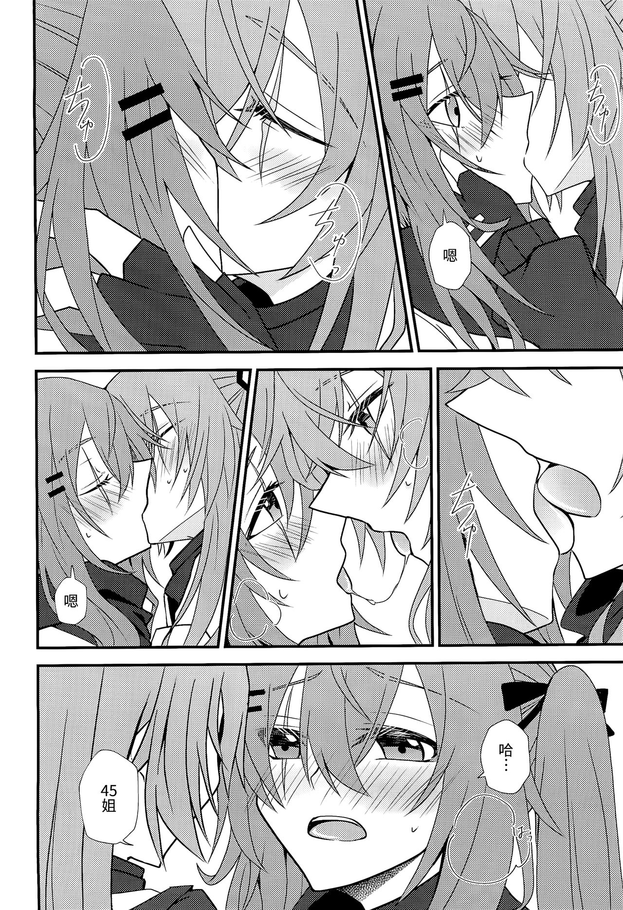 (C96) [紫陽花郷 (モノクロ)] 言葉にできない (少女前線) [中国翻訳]