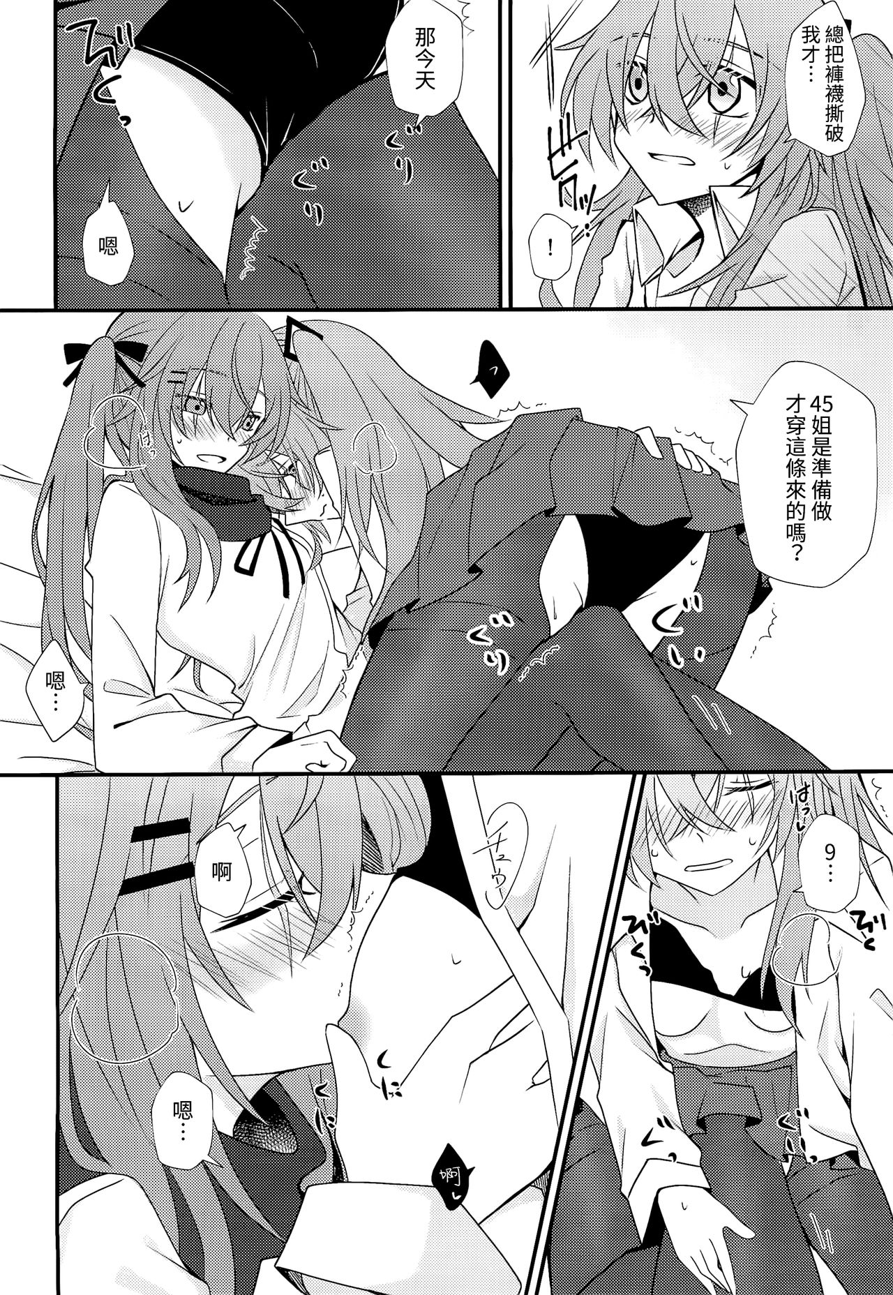 (C96) [紫陽花郷 (モノクロ)] 言葉にできない (少女前線) [中国翻訳]