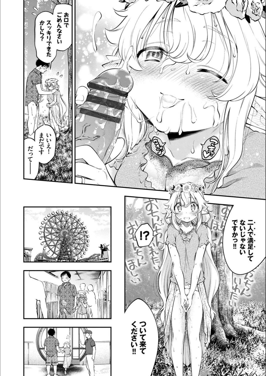 [鶴山ミト] まんぷくぷく[FANZA特別版] [DL版]