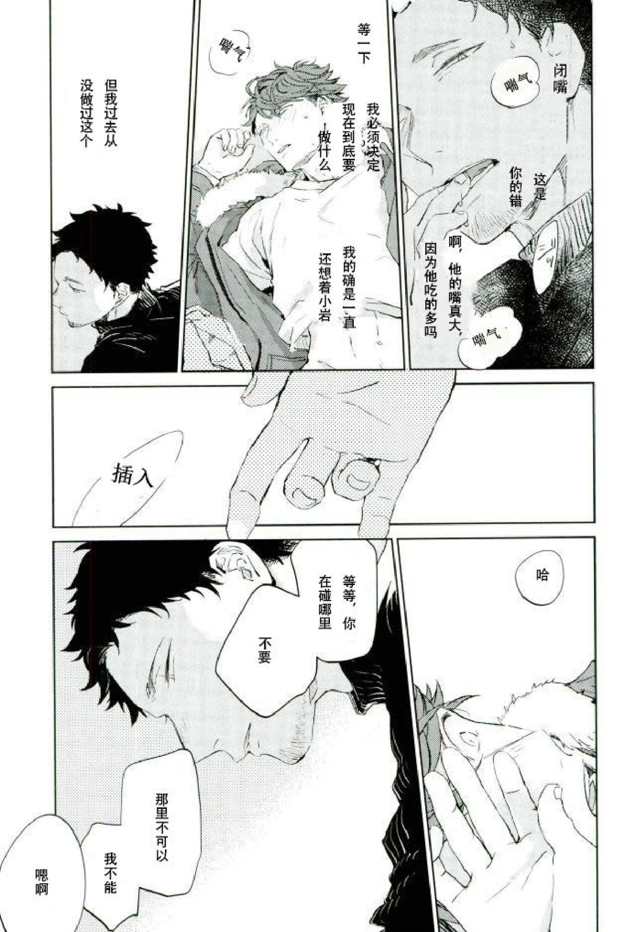 (C91) [刺傷 (ぐさり)]えろほん(R-18/松及) (ハイキュー!!) [中国翻訳]