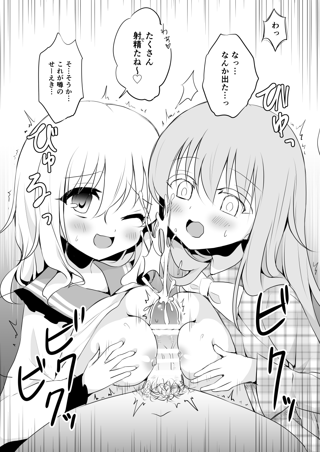 [蒼色彼方 (色谷あすか)] 快落えっち (東方Project) [DL版]