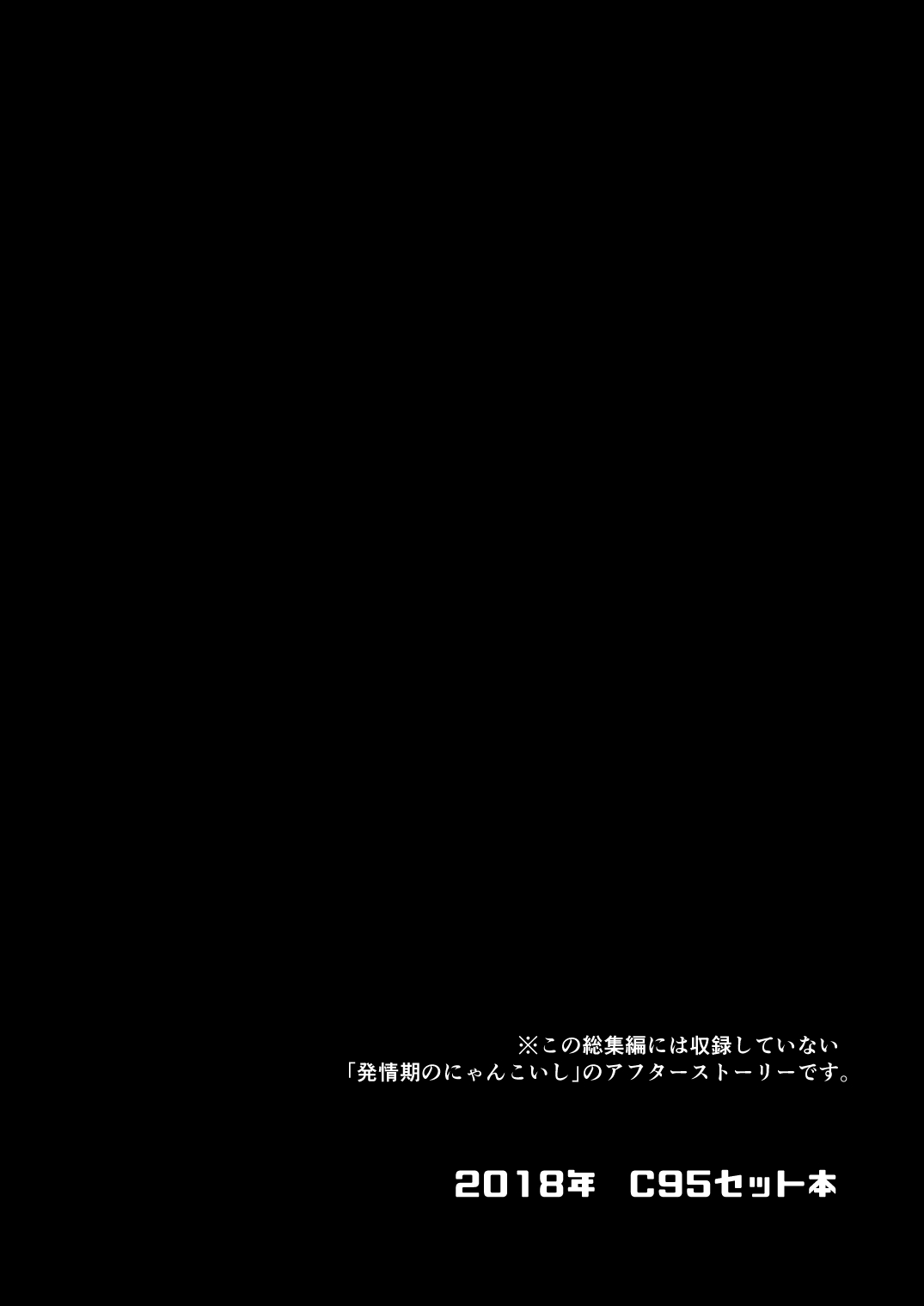 [蒼色彼方 (色谷あすか)] 快落えっち (東方Project) [DL版]