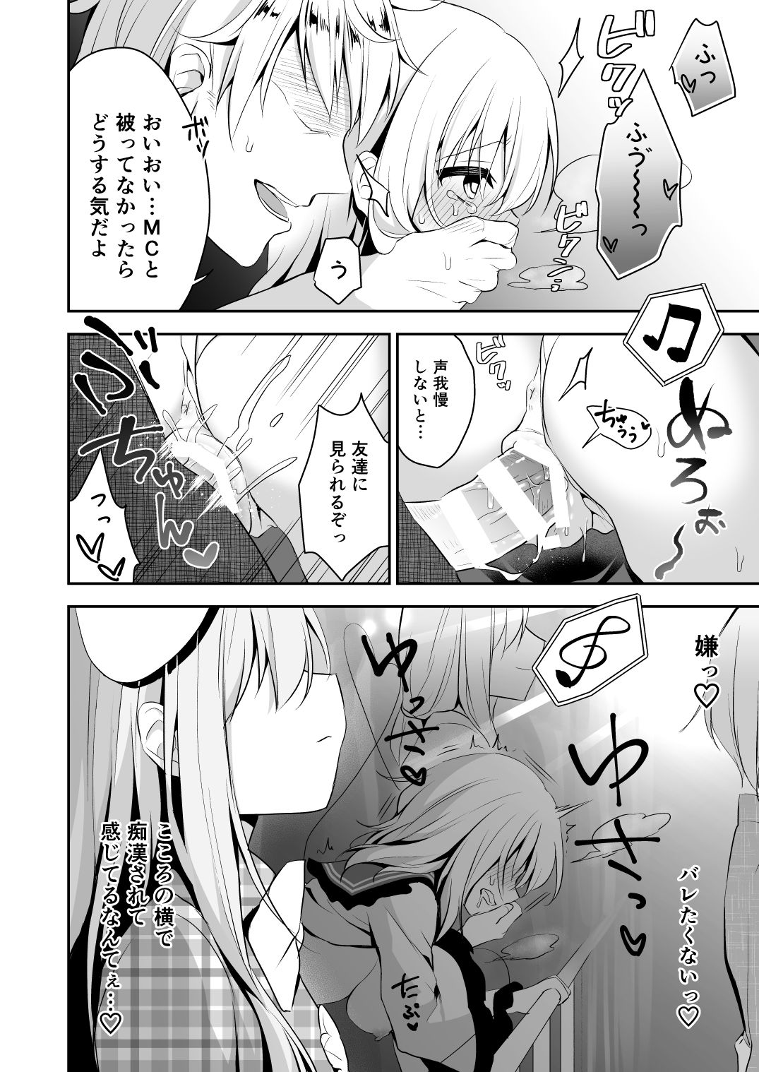 [蒼色彼方 (色谷あすか)] 快落えっち (東方Project) [DL版]
