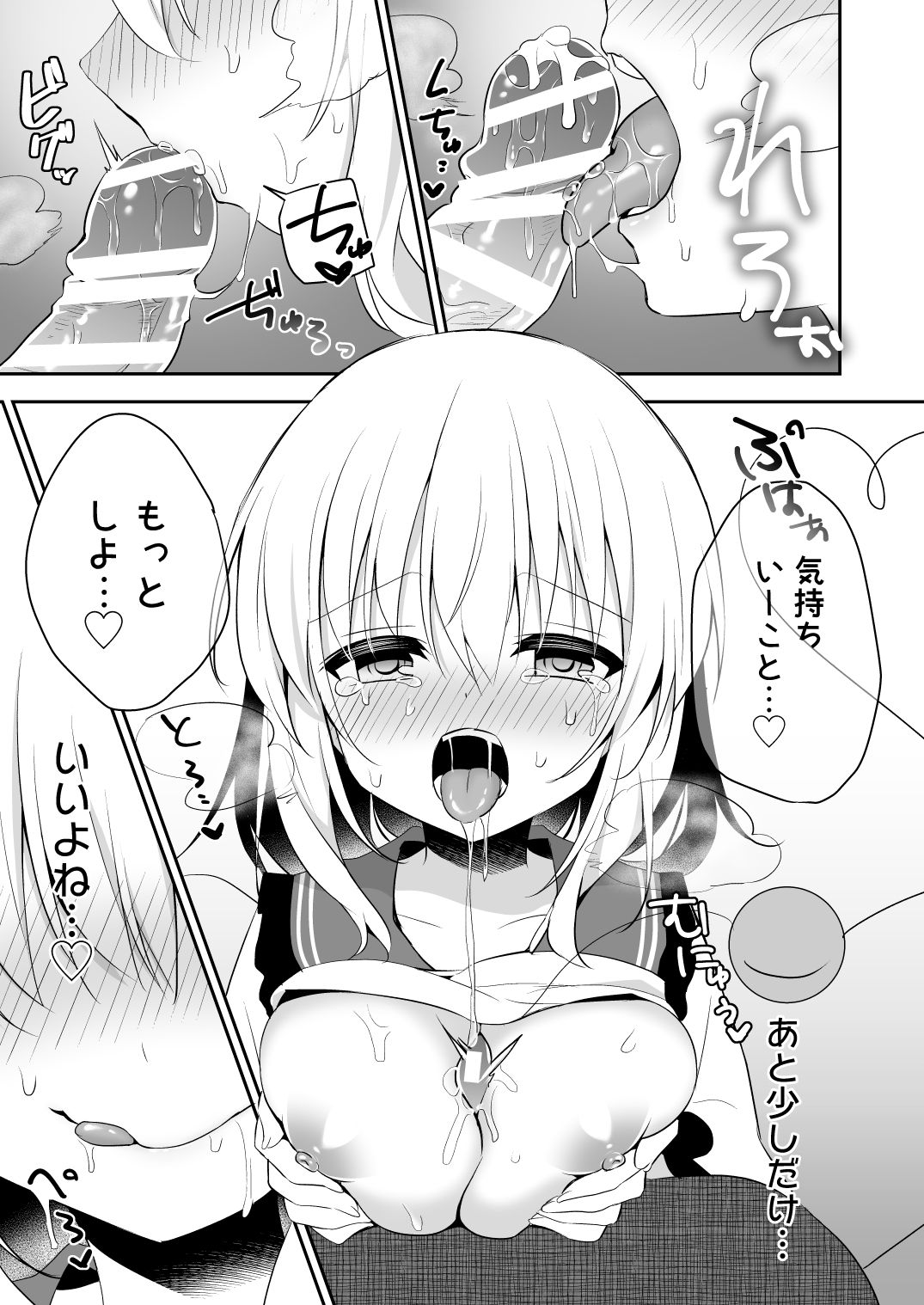 [蒼色彼方 (色谷あすか)] 快落えっち (東方Project) [DL版]