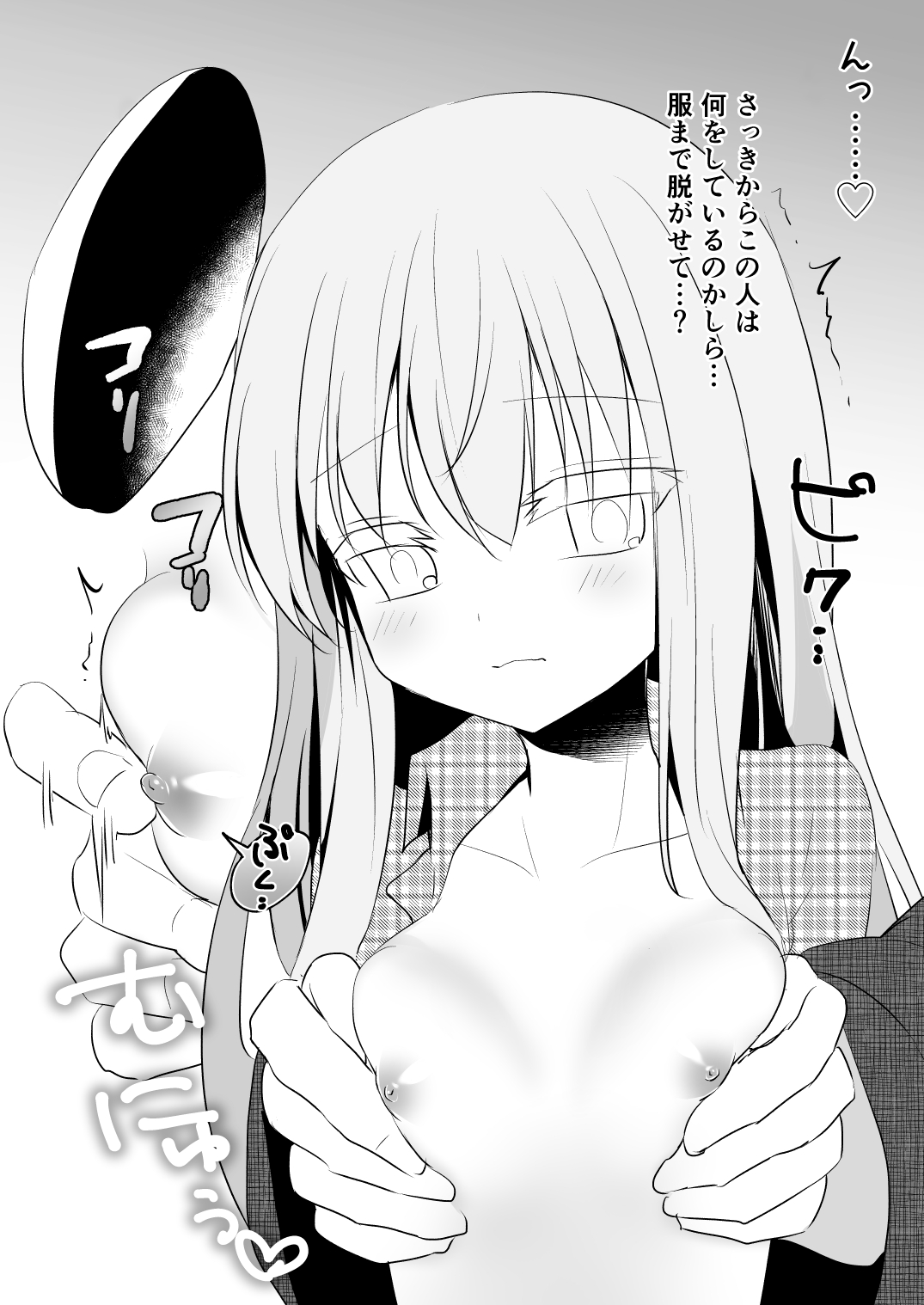 [蒼色彼方 (色谷あすか)] 快落えっち (東方Project) [DL版]