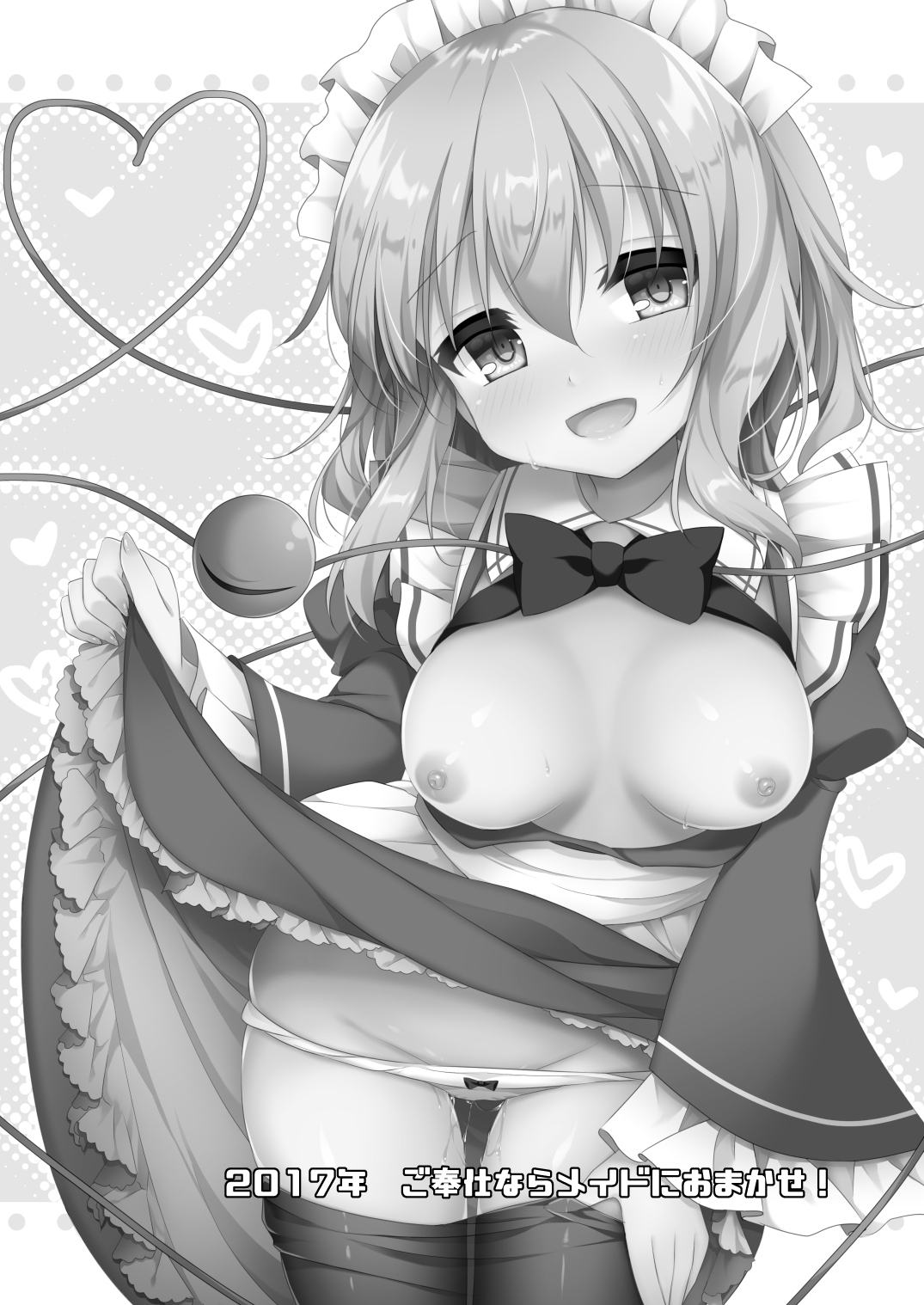 [蒼色彼方 (色谷あすか)] 快落えっち (東方Project) [DL版]