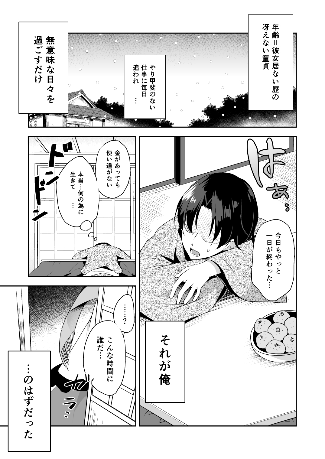 [蒼色彼方 (色谷あすか)] 快落えっち (東方Project) [DL版]
