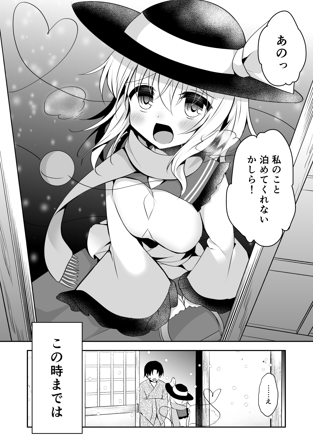 [蒼色彼方 (色谷あすか)] 快落えっち (東方Project) [DL版]