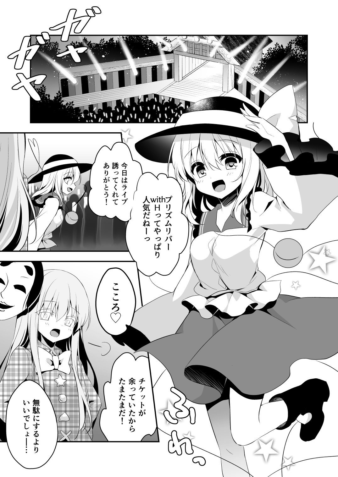 [蒼色彼方 (色谷あすか)] 快落えっち (東方Project) [DL版]