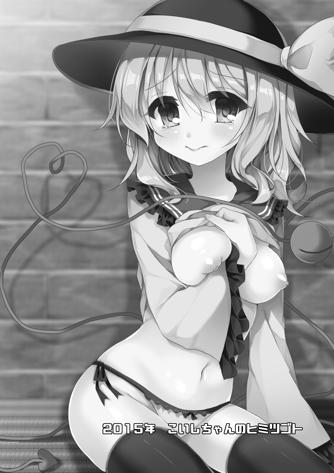 [蒼色彼方 (色谷あすか)] 快落えっち (東方Project) [DL版]