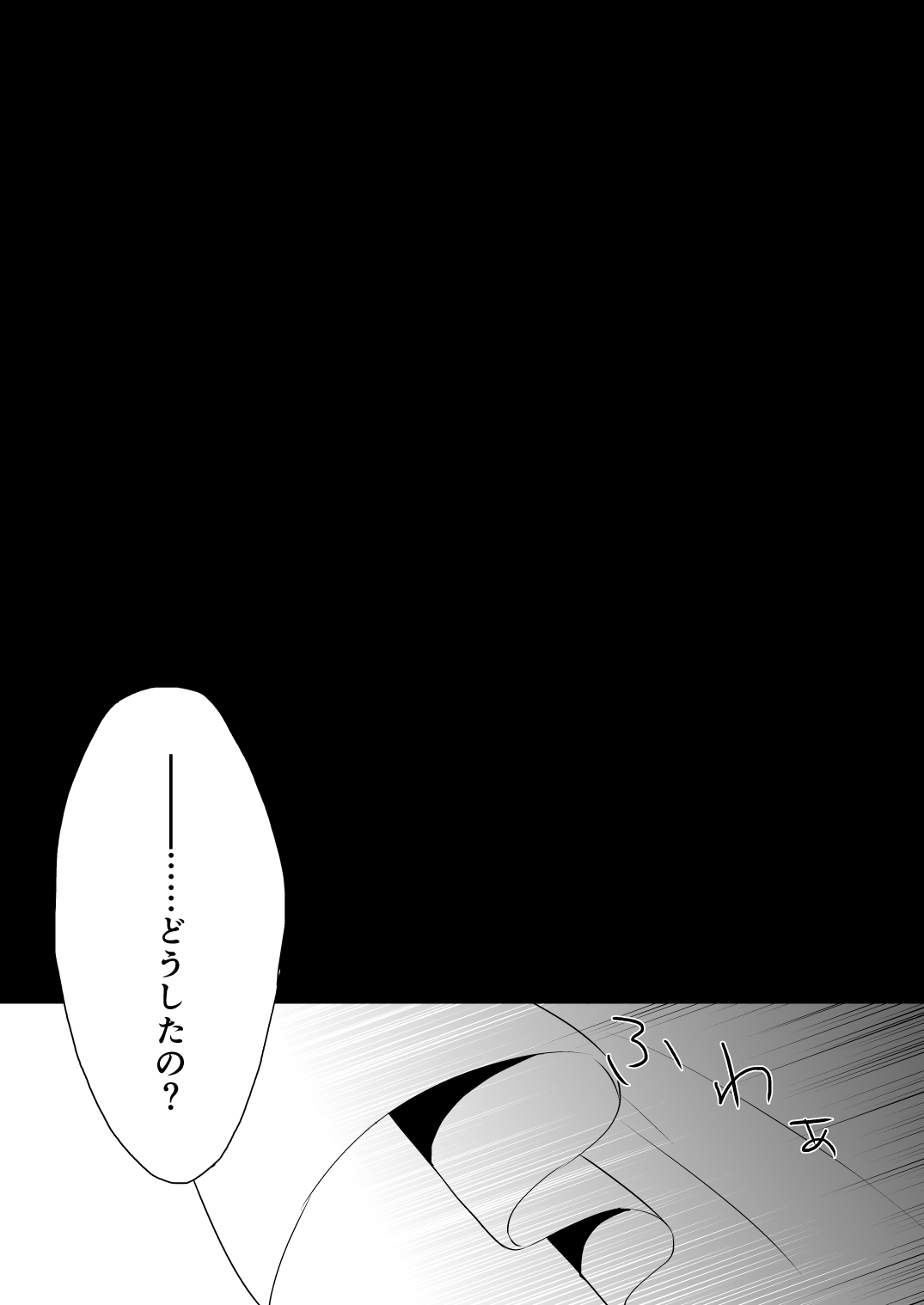 [蒼色彼方 (色谷あすか)] 快落えっち (東方Project) [DL版]