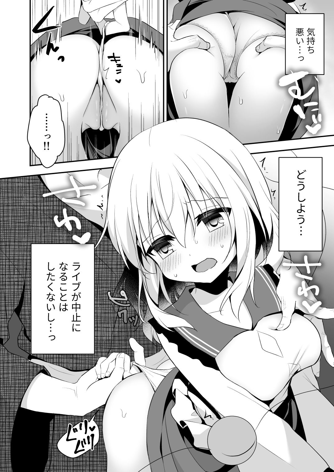 [蒼色彼方 (色谷あすか)] 快落えっち (東方Project) [DL版]