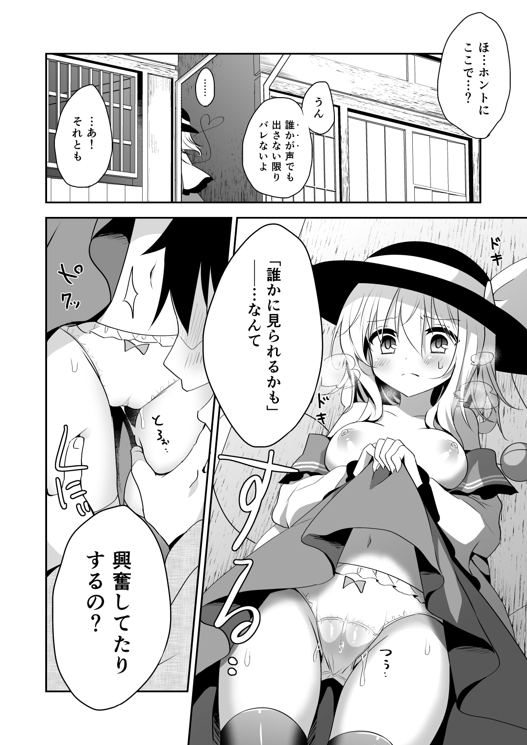 [蒼色彼方 (色谷あすか)] 快落えっち (東方Project) [DL版]