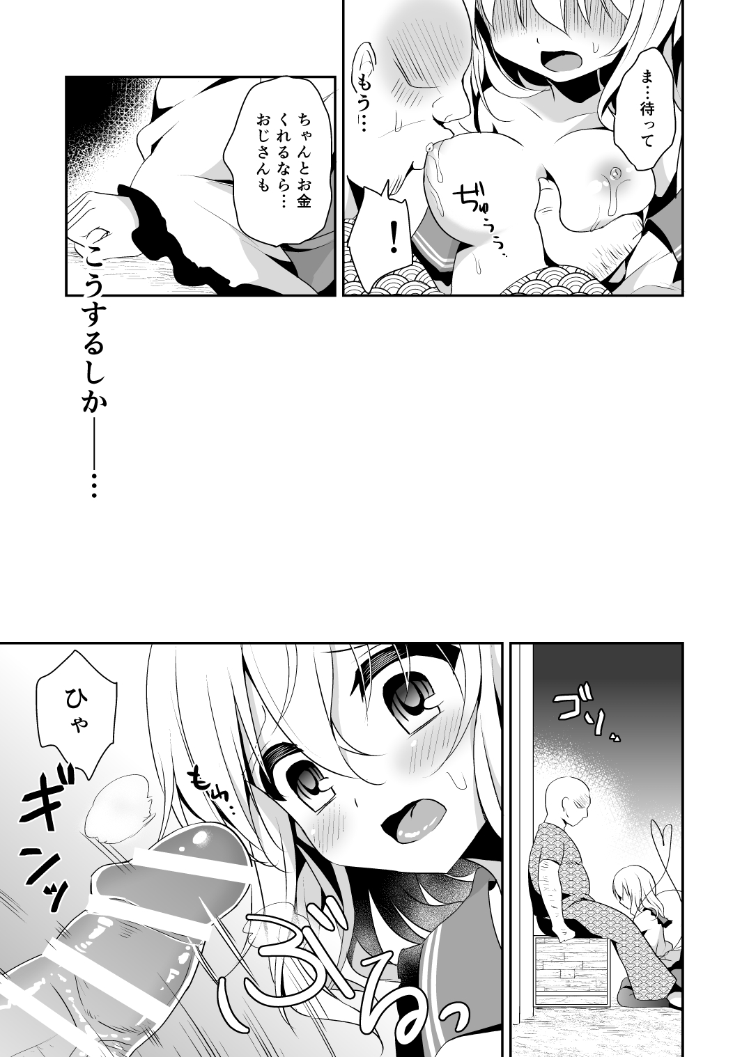 [蒼色彼方 (色谷あすか)] 快落えっち (東方Project) [DL版]