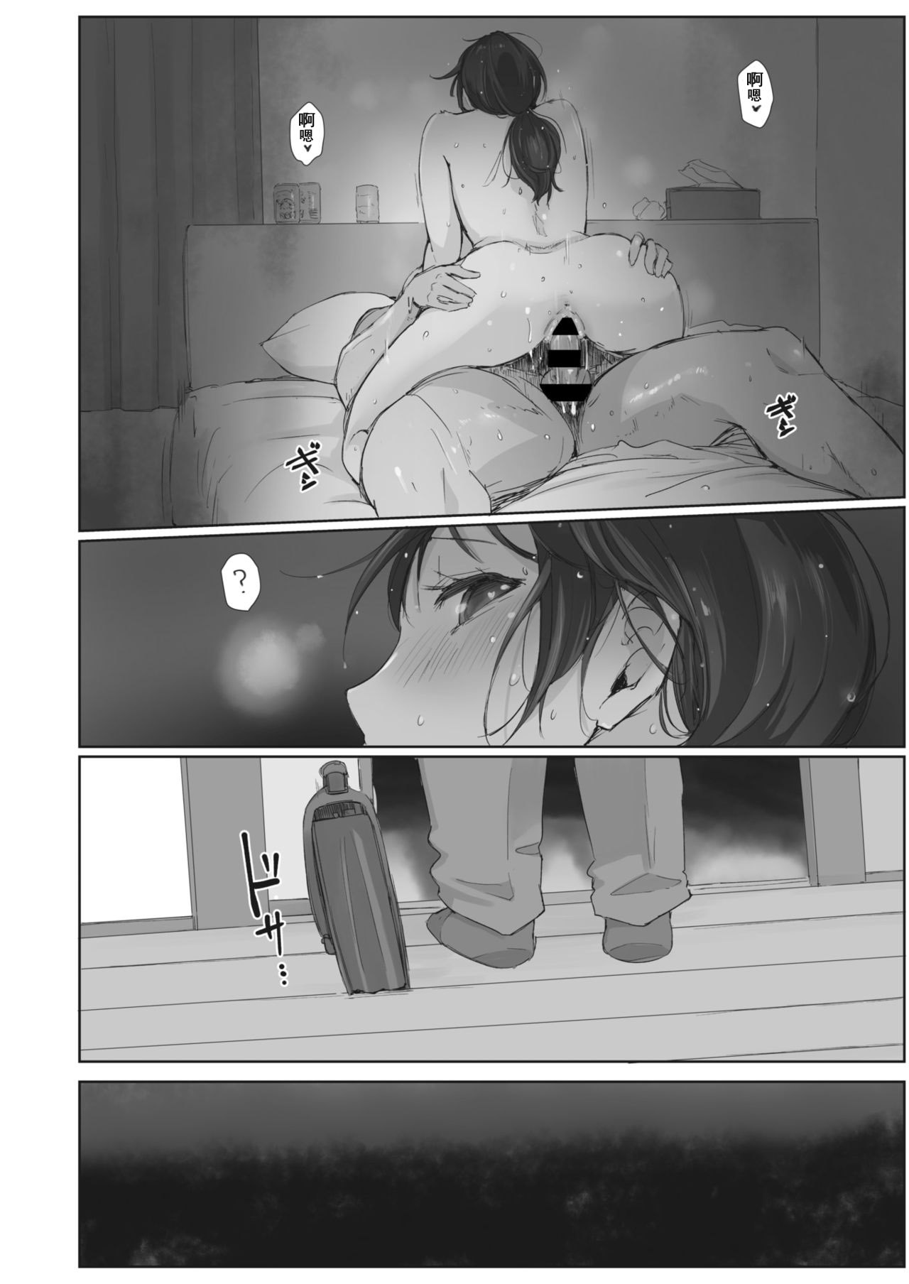 [あらくれ] 川の冷たさは春の訪れ 1-4 [中国翻訳] [DL版]