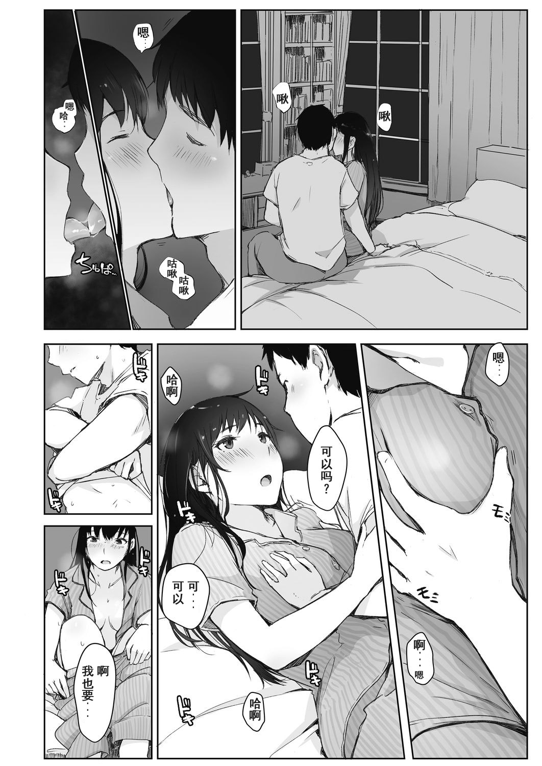 [あらくれ] 川の冷たさは春の訪れ 1-4 [中国翻訳] [DL版]