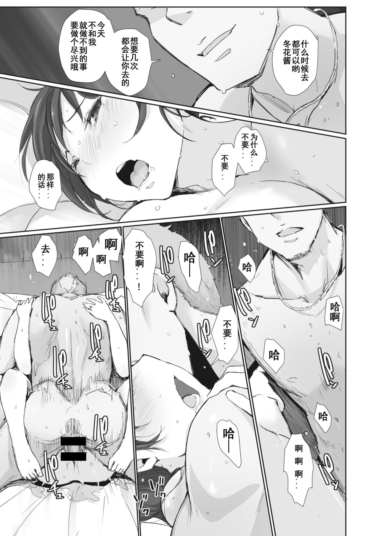 [あらくれ] 川の冷たさは春の訪れ 1-4 [中国翻訳] [DL版]